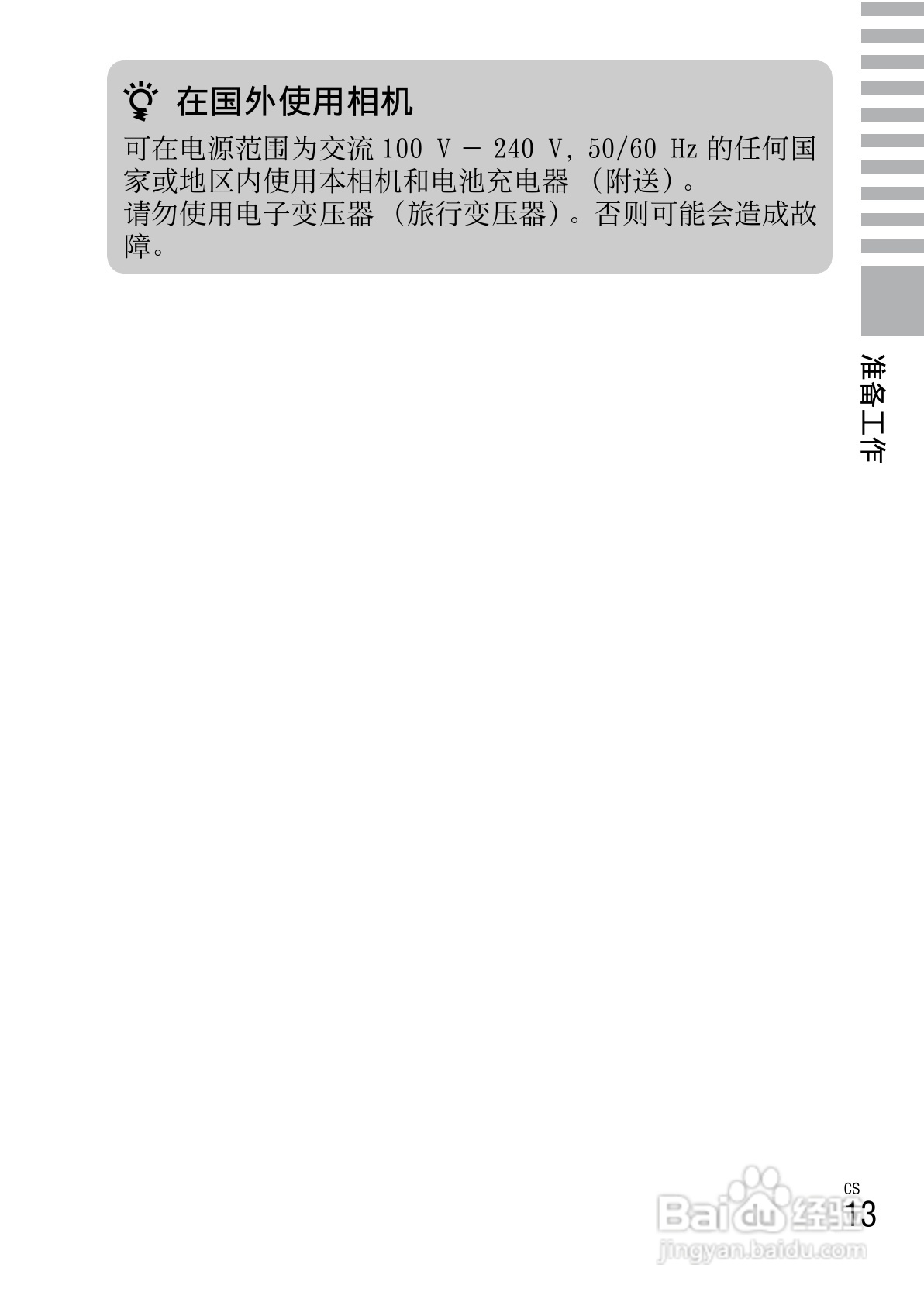 索尼W380数码相机使用说明书:[2]