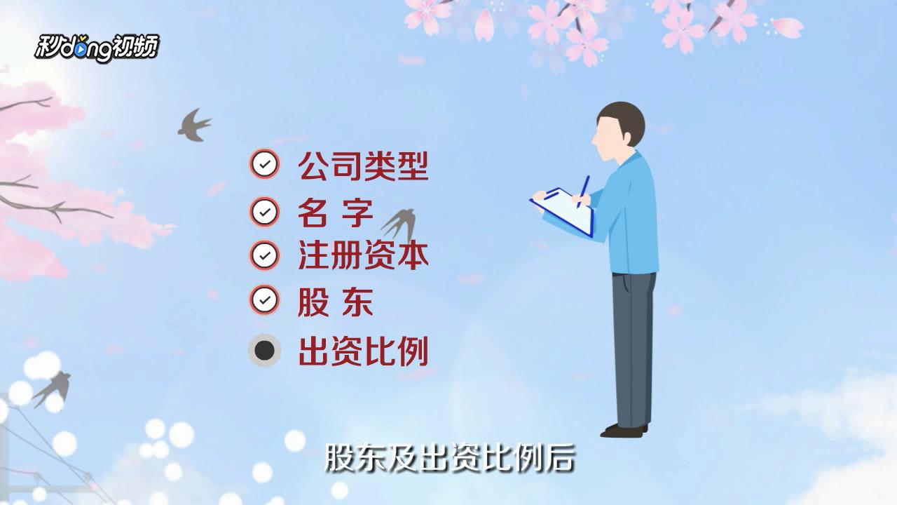 工商怎么注册？