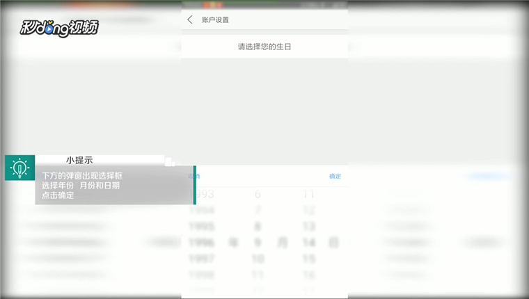 美团中如何设置生日信息