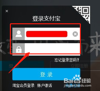 支付宝账户怎样注销