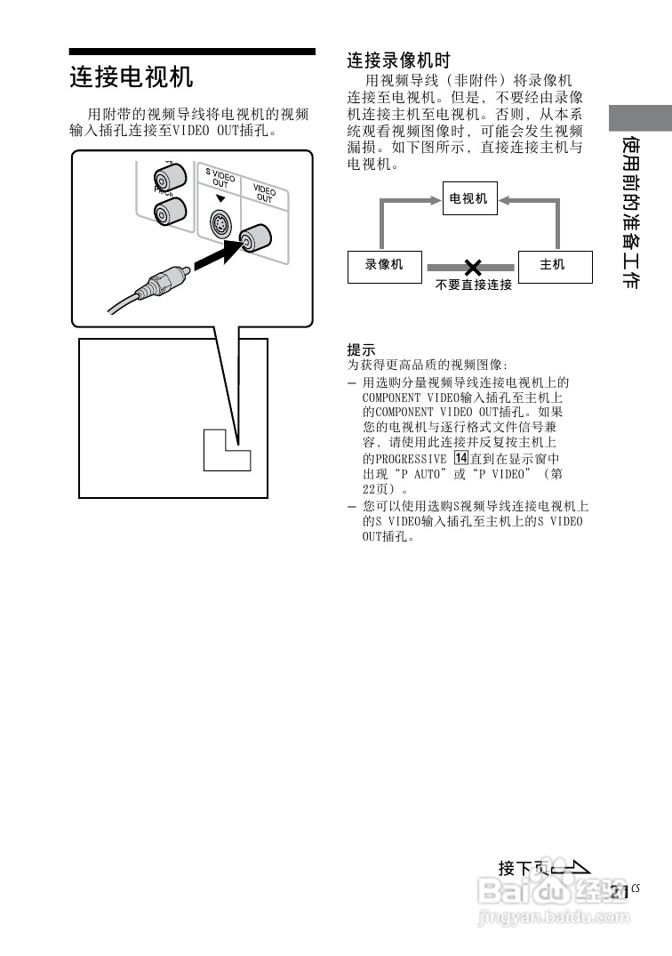 索尼CMT-DH5BT迷你组合音响使用说明书:[8]