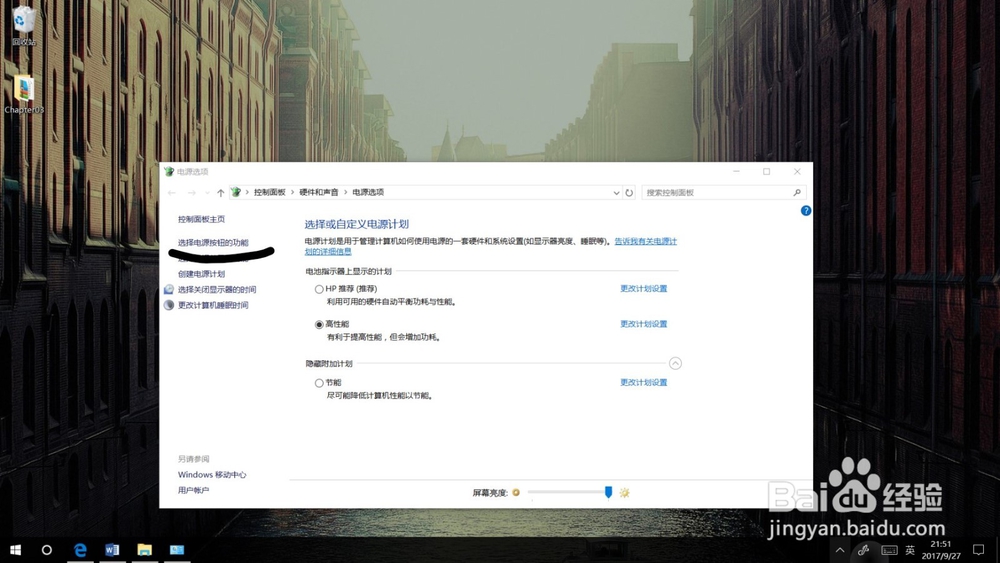 笔记本电源键误触；win10更改电源键功能