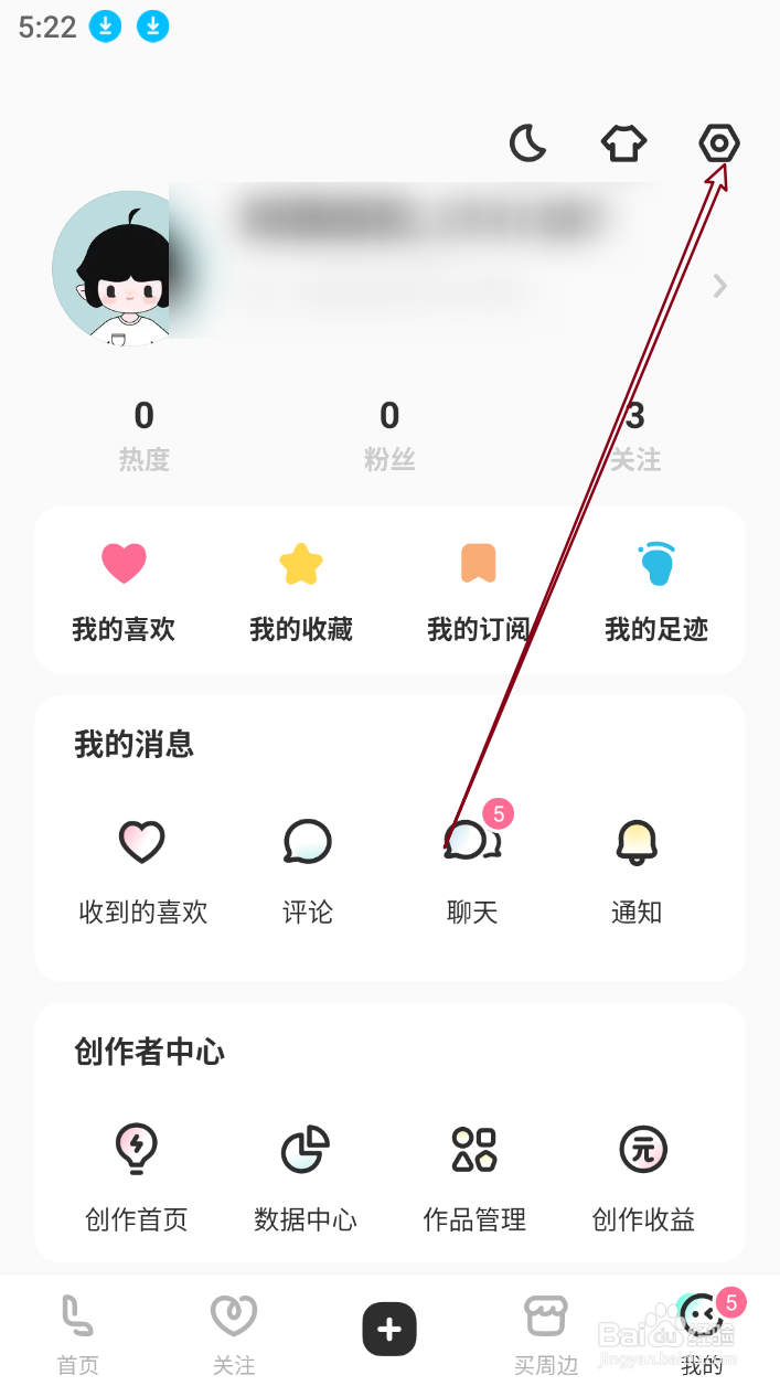 LOFTER软件怎样【绑定网易邮箱账号】