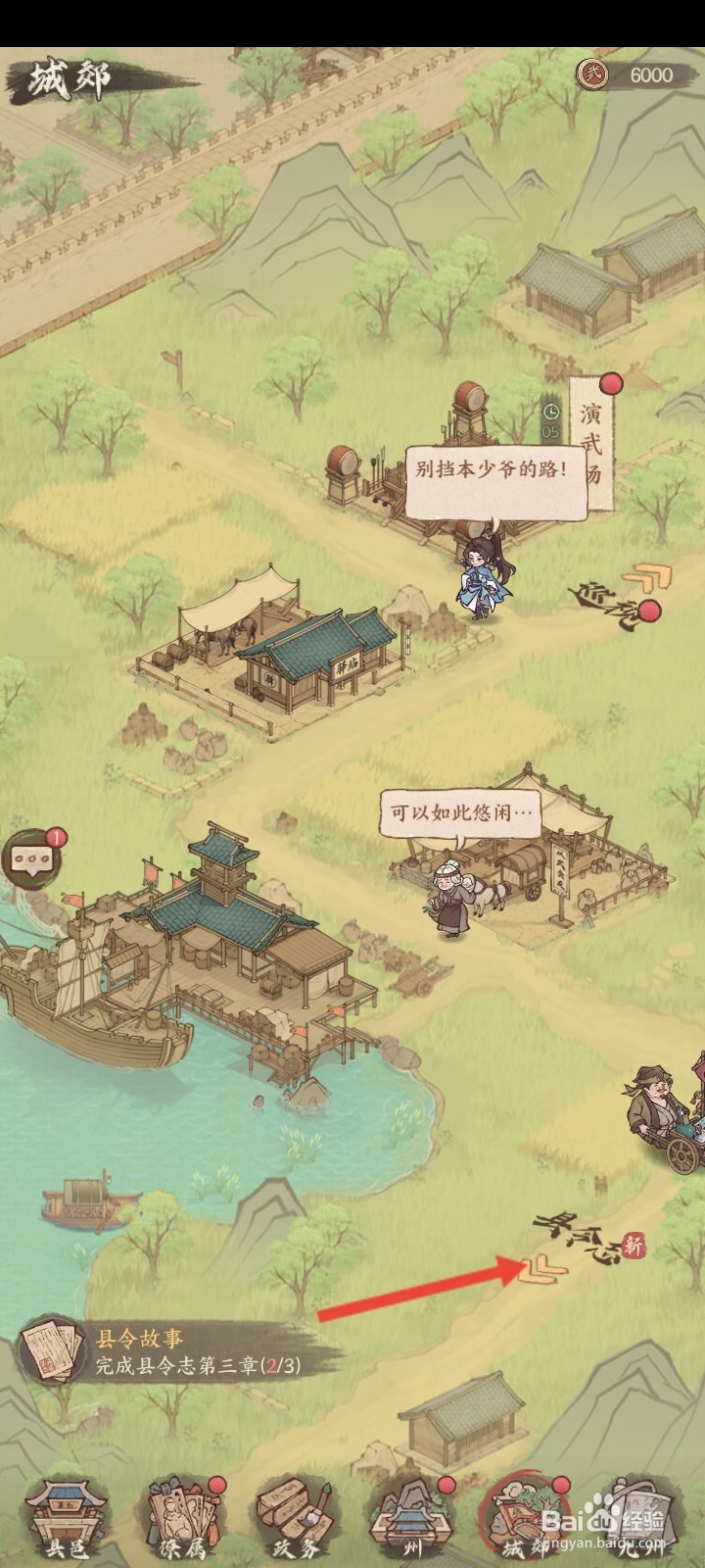 这城有良田怎么前往益州的不良司
