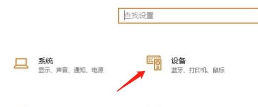 怎么在电脑中添加蓝牙或其他设备?