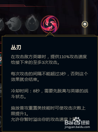 德莱文丛刃天赋怎么点