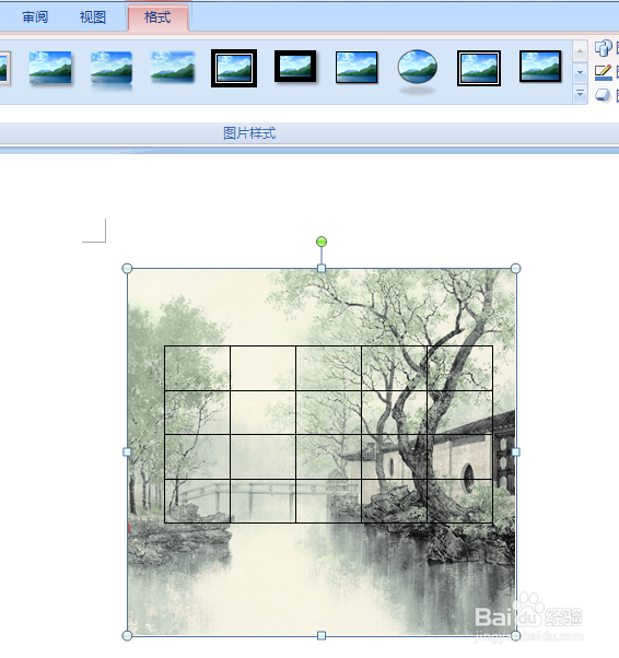 Word文档如何设置图片浮于文字下方