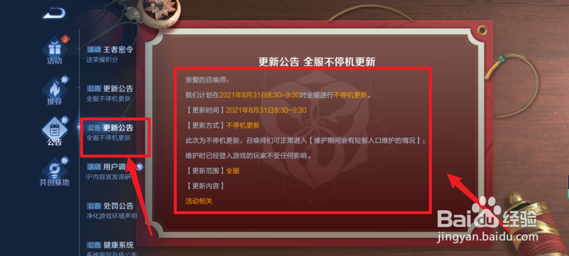 王者荣耀延期更新是真的吗#校园分享#