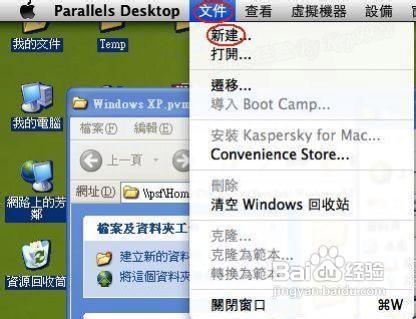 苹果电脑安装windows系统教程