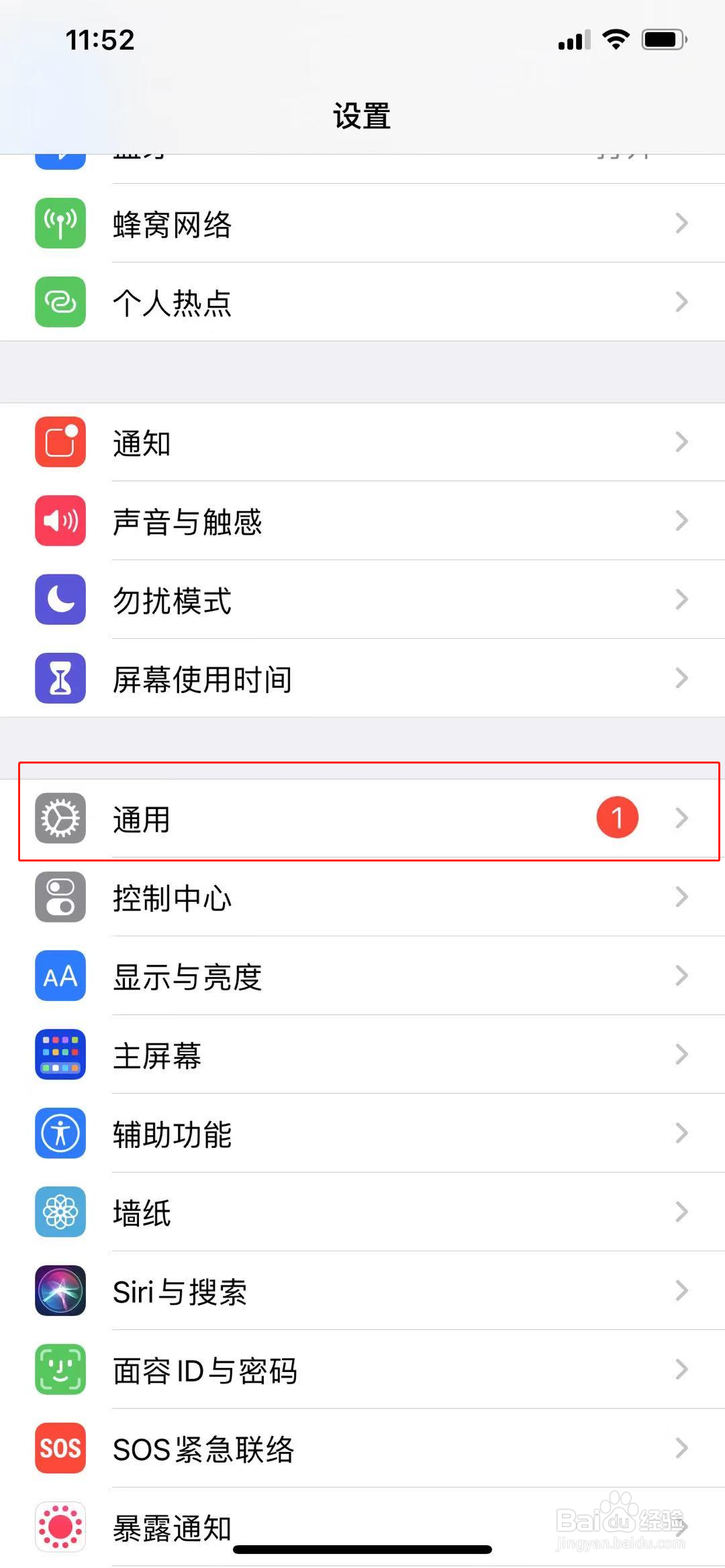 苹果11隔空投送在哪里