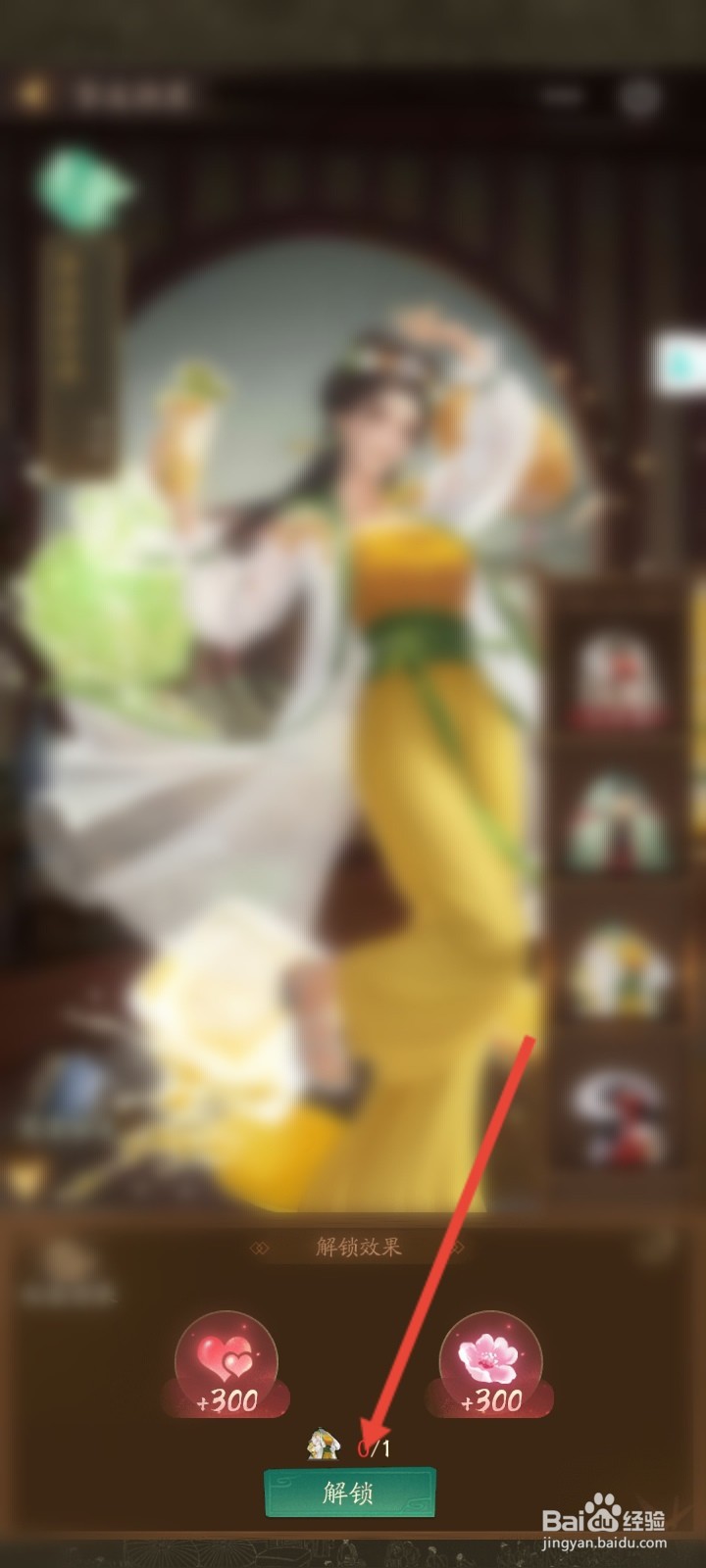 叫我大掌柜怎么更换挚友的服装