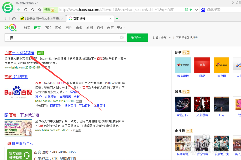 如何把需要用的网页加入到收藏夹