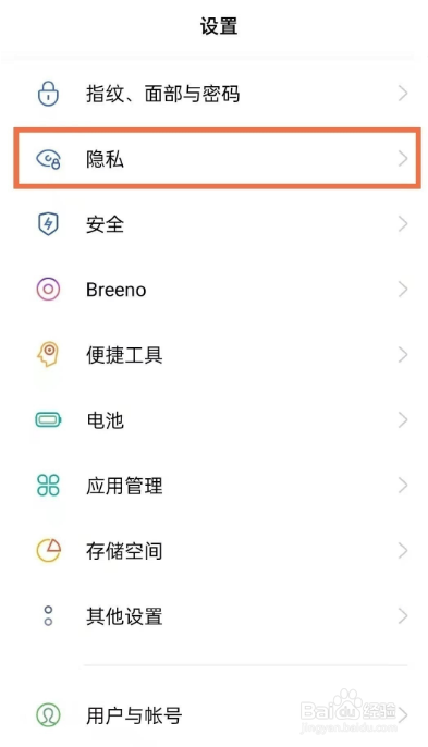opporeno5k怎么加密相册