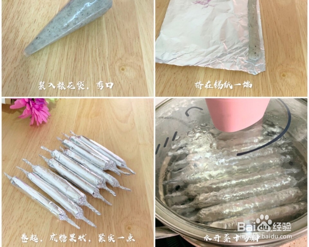 补钙海苔芝麻鲜虾肠的家常做法