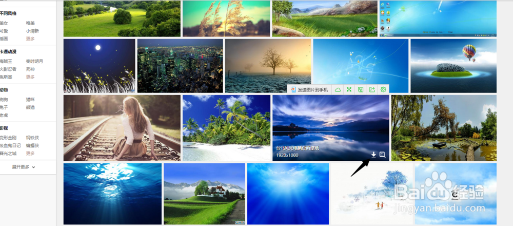 怎么设置wind10电脑桌面背景