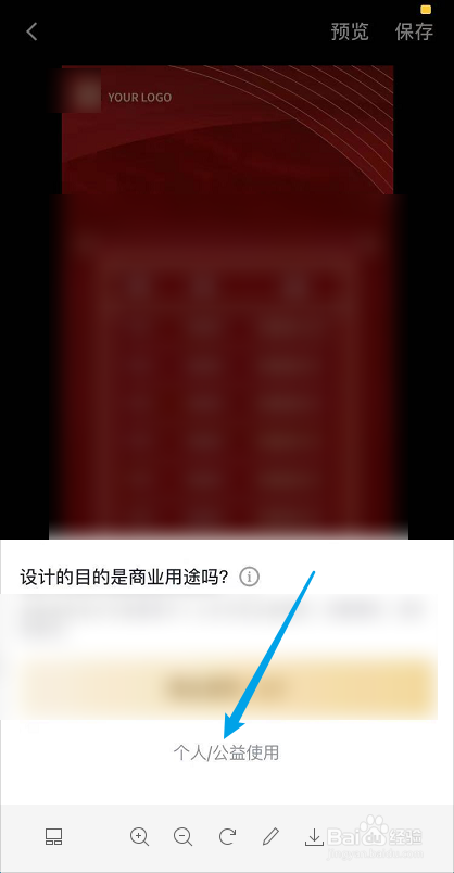 怎么用稿定设计编辑制作喜报