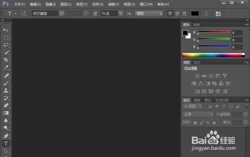 ps中如何给文字添加花冠和油画效果