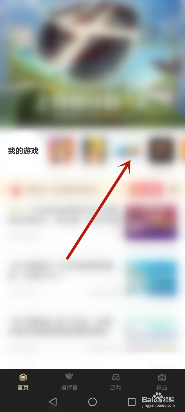 心悦俱乐部怎么绑定游戏角色