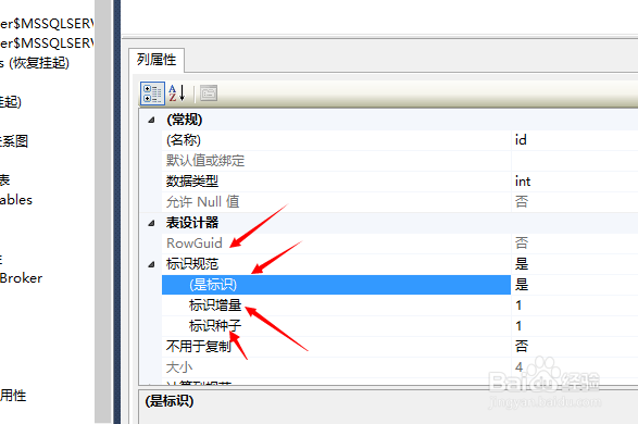 数据库怎么创建一个自动增长数值的列