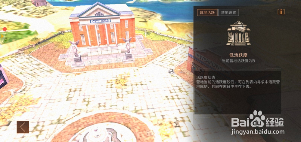 明日之后如何设置入营权限