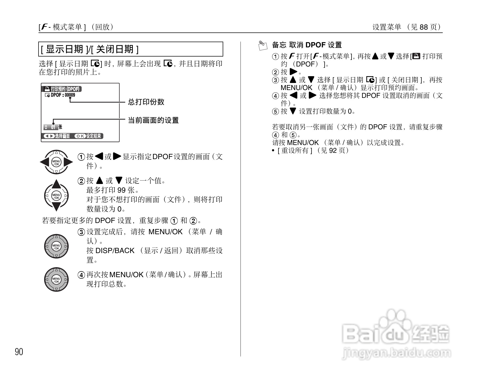 富士FinePix S1000fd数码相机使用说明书:[9]