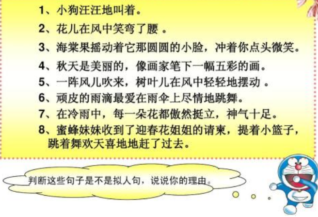 写一个既是比喻句有是排比句有是拟人句的句子三十字