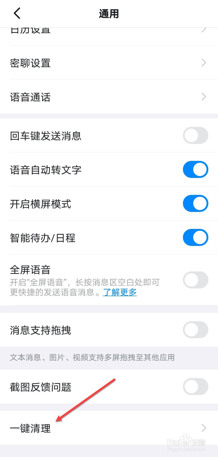 钉钉收不到验证码