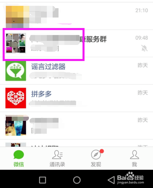 为什么微信总弹出存储空间不足