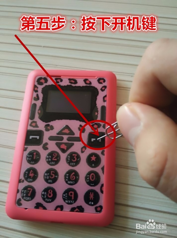 卡片手机CARD Phone六代电池开关使用方法