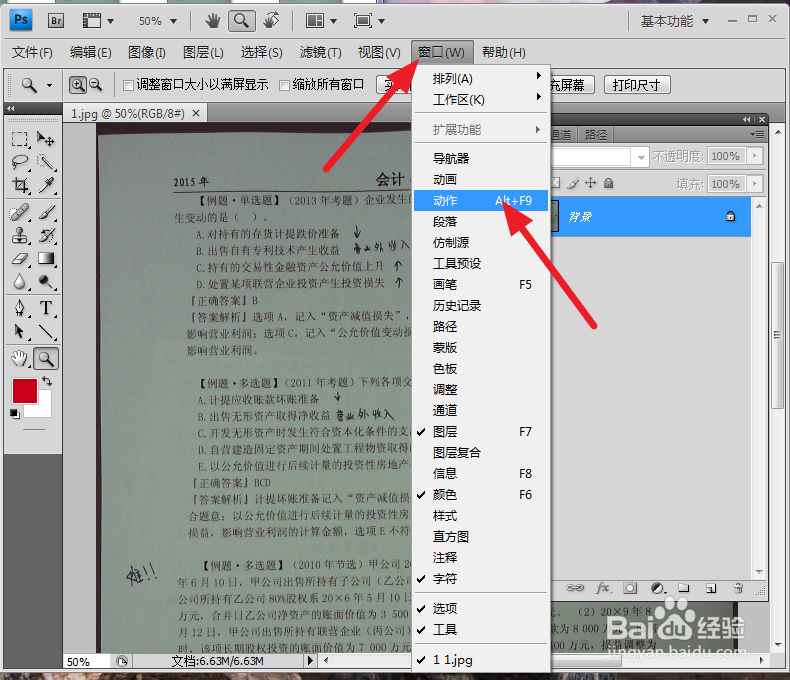 ps如何批量调整图片灰度