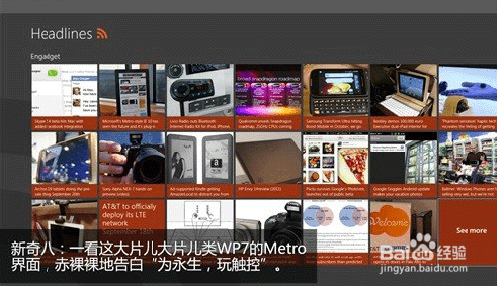 win8系统的各种小细节