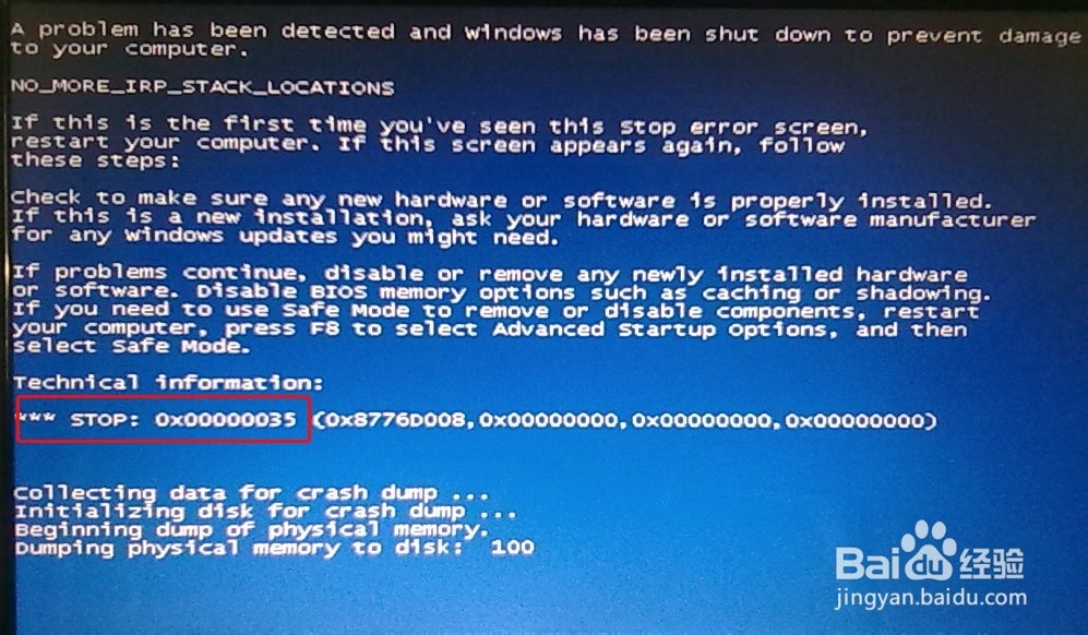 电脑蓝屏时哪一行才是有用的代码