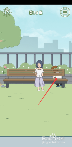 逃课是不可以的29-30攻略