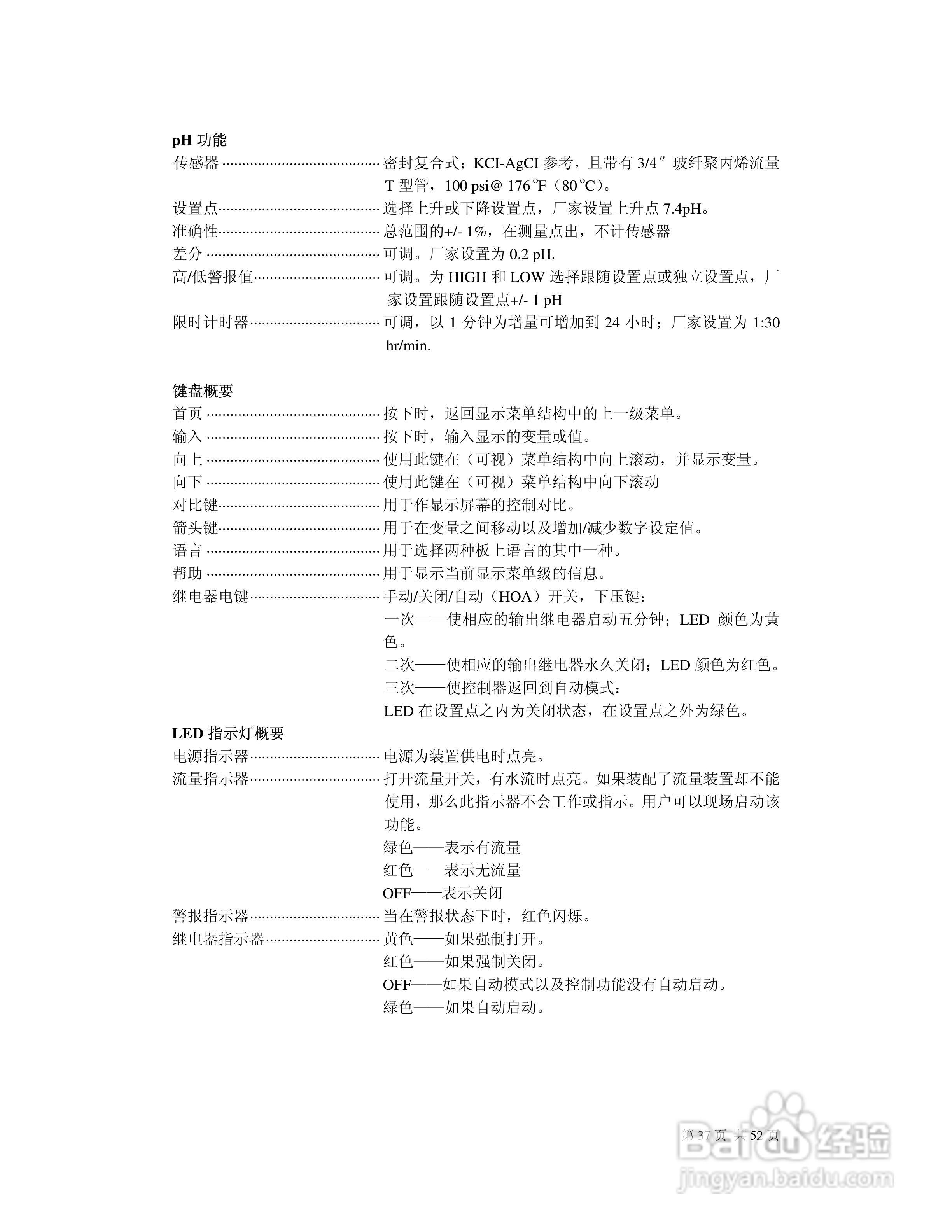 MC9200系列控制器说明书:[4]