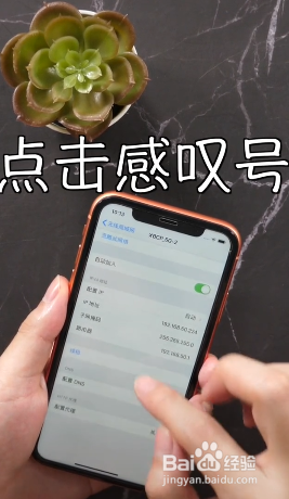 如何让手机连接WiFi更快