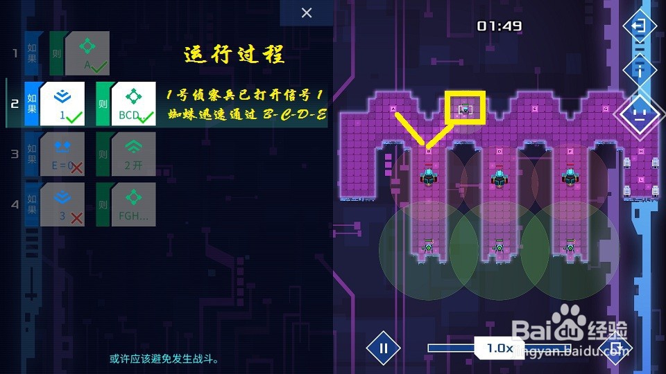 《异常》游戏第十四关怎么通过？