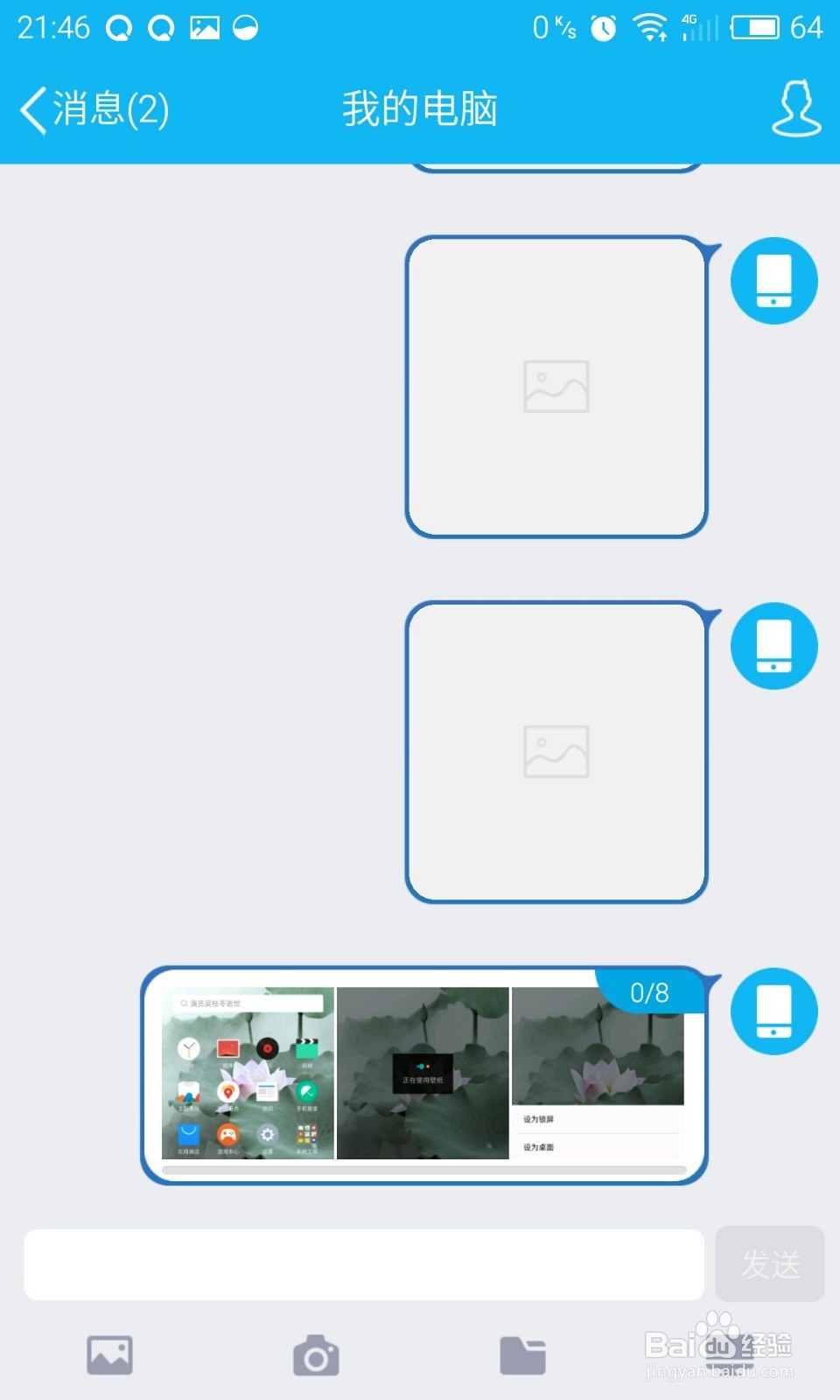 魅族MEX4如何传图片到电脑？