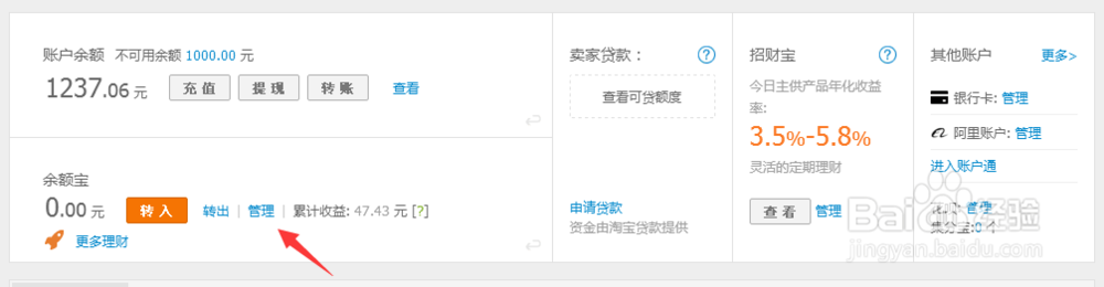 怎样使用余额宝赚钱