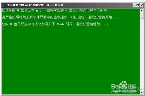 如何用U盘安装XP系统(图)