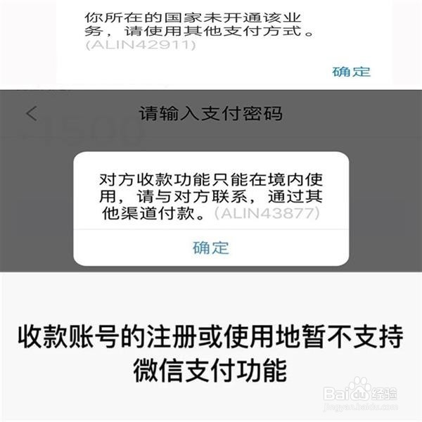 如何在国外使用支付宝、微信等支付款和转账