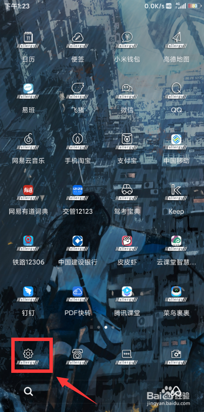 怎么开人脸解锁手机