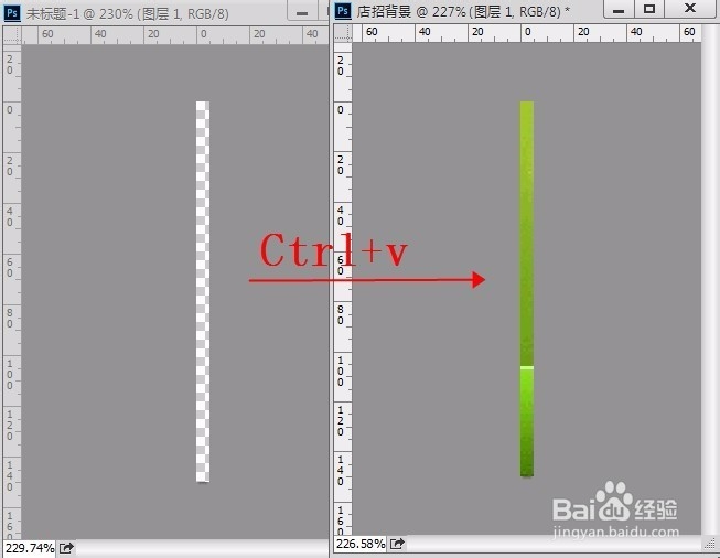 淘宝店铺装修教程,店招两侧背景图的制作和设置