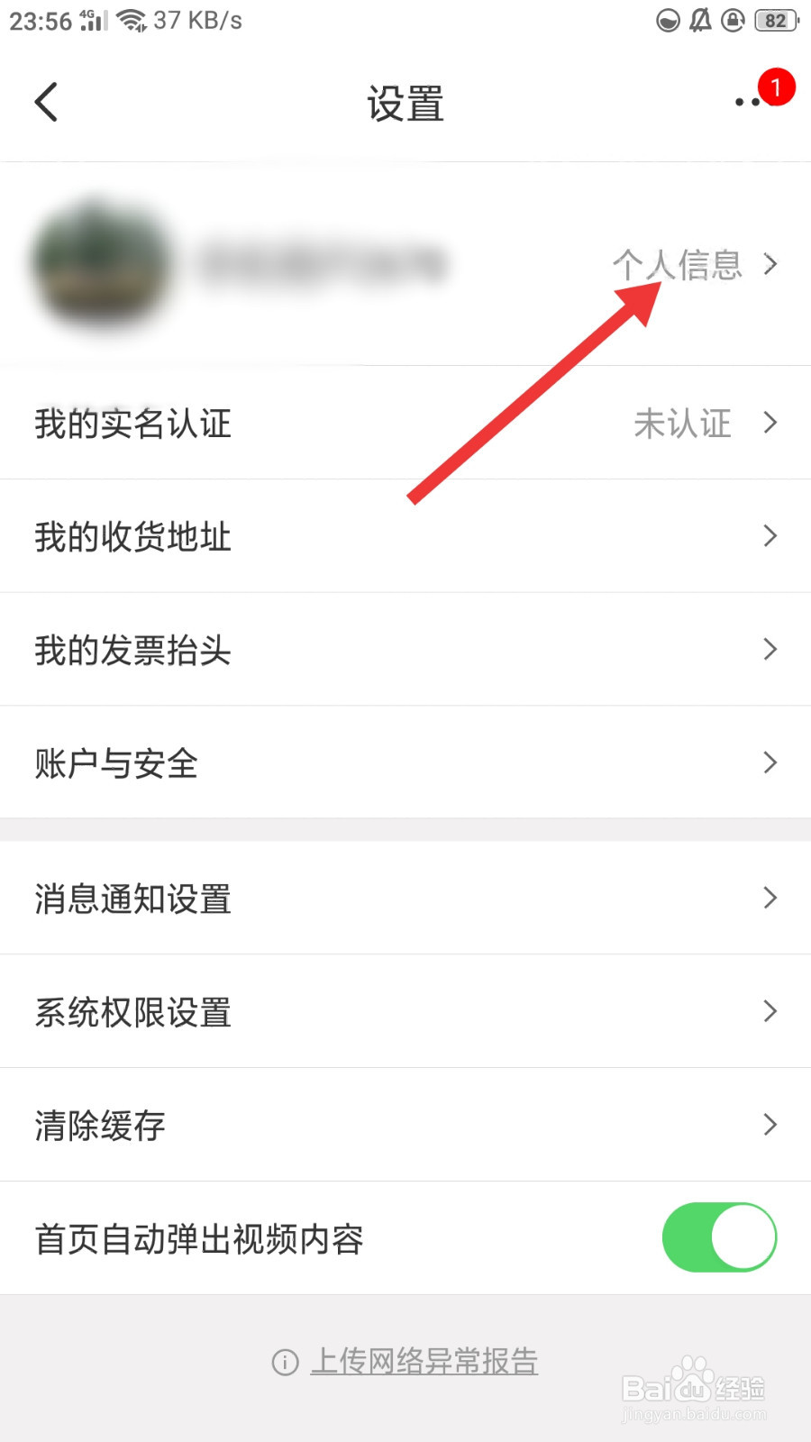 考拉海购如何绑定QQ