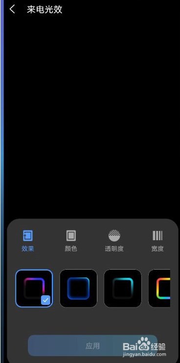 vivox60去哪开启跑马灯