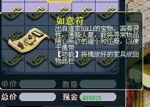 梦幻西游怎么搬家