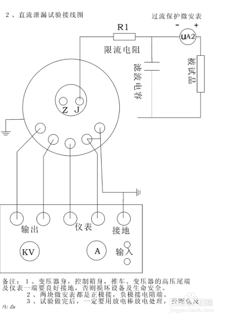 SF6试验变压器的操作方法