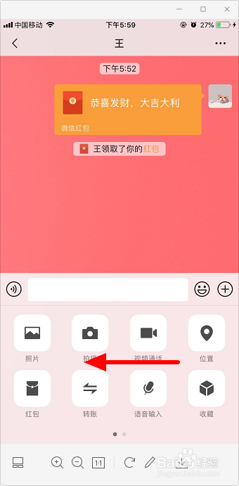 微信怎么发好友名片
