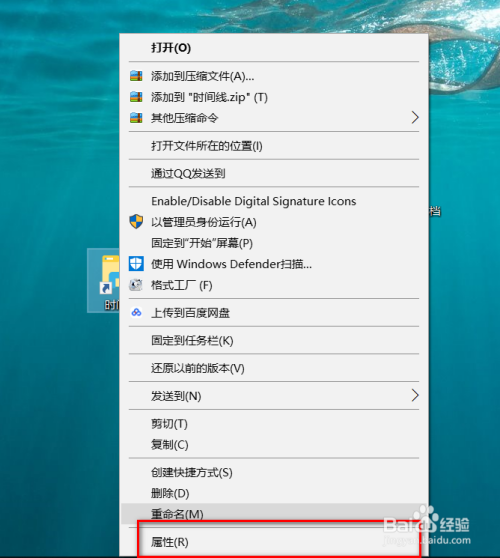 在win10系统中如何创建时间线的快捷方式