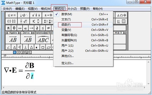 MathType字体正斜混输如何实现