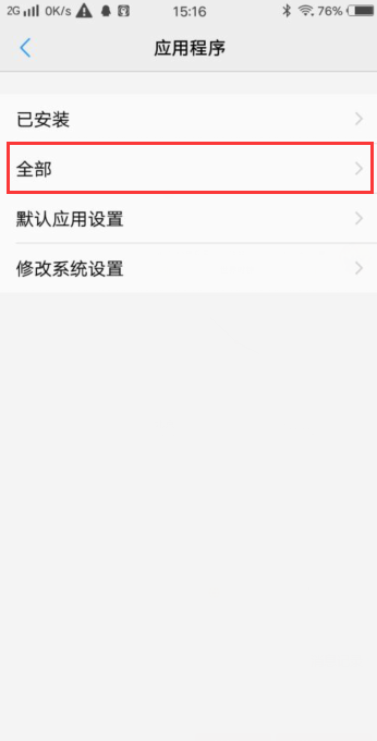 vivo手机下不了软件怎么办